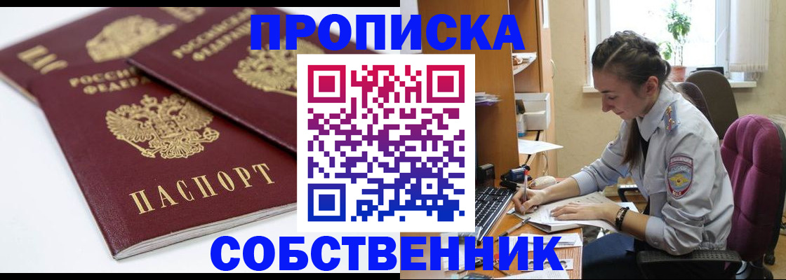 регистрация в Курчалом