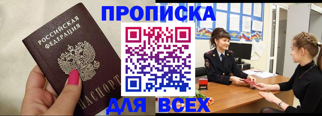 прописка иностранных граждан в Курчалом