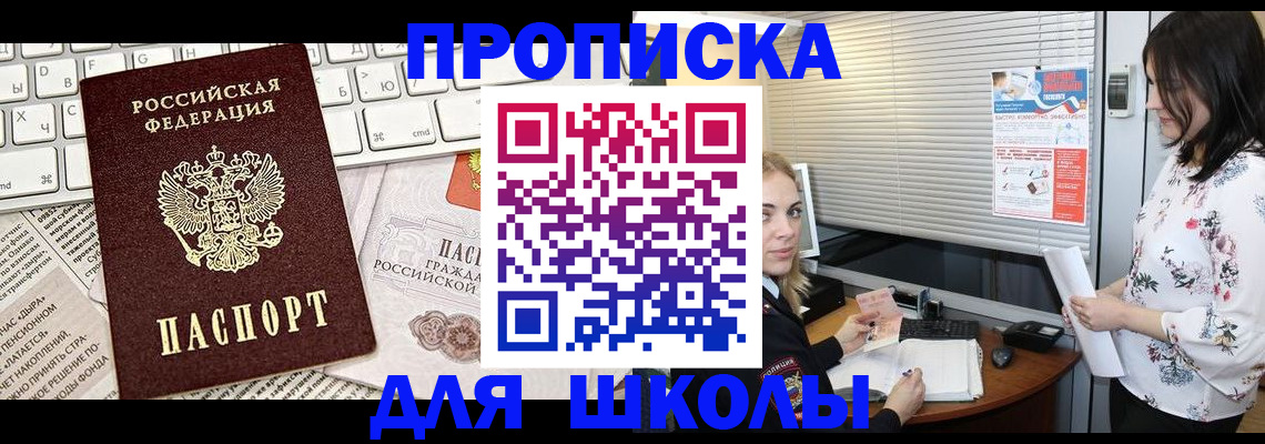 купить прописку в Курчалом